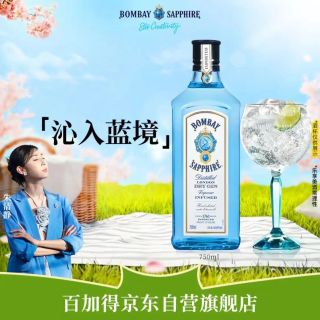 一杯孟买蓝宝石，调出微醺好时光🥂