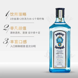 一杯孟买蓝宝石，调出微醺好时光🥂