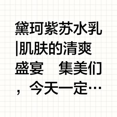 《会呼吸的保湿生态圈》
