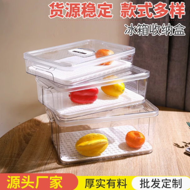 辰卯百货冰箱收纳盒：厨房的高效收纳神器