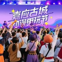 梅江“嘉应古城动漫电玩节”火爆出圈，古城焕发新活力！