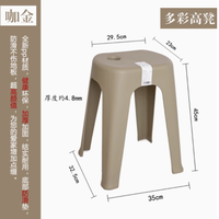 焕龙彩虹塑料高凳：家居生活的理想之选
