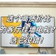 无敌的挂墙电视！小白可无脑选！TCL T7L Pro测评体验