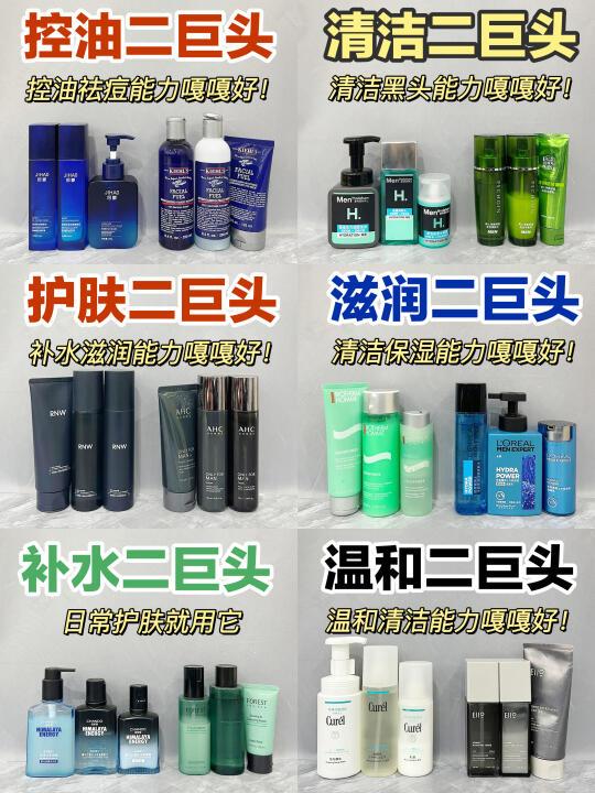 烂肤预警❗男士水乳智商税陷阱你都中过哪些