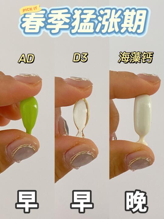 宝宝春季补钙满分攻略丨必备黄金三件套！