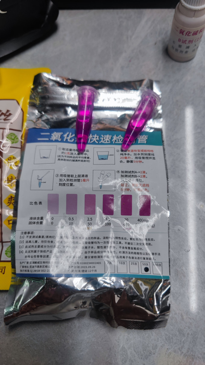 枸杞