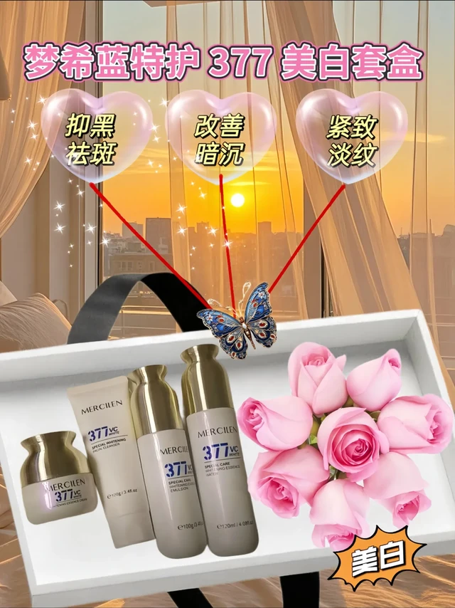 家人们，一到换季我这皮肤就遭大罪了，又干又暗沉。不过最近挖到个宝藏——梦希蓝水乳霜套装，简直是熬夜党的救星！精华水跟一般的可不一样，是那种流动性超强的精华水质地，上脸“嗖”地一下就被皮肤“喝”进去了。