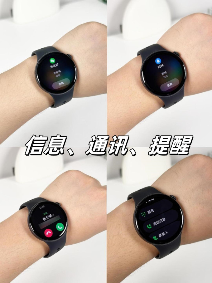智能手表