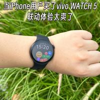 果粉哭了！vivo WATCH 5联动功能这么好用