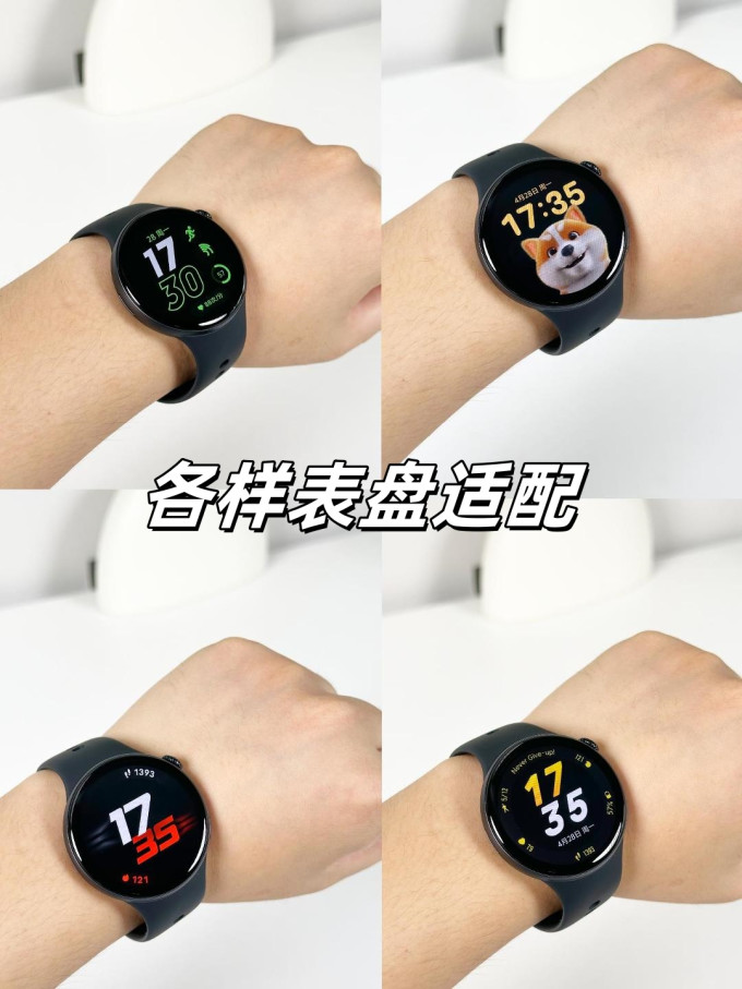 智能手表