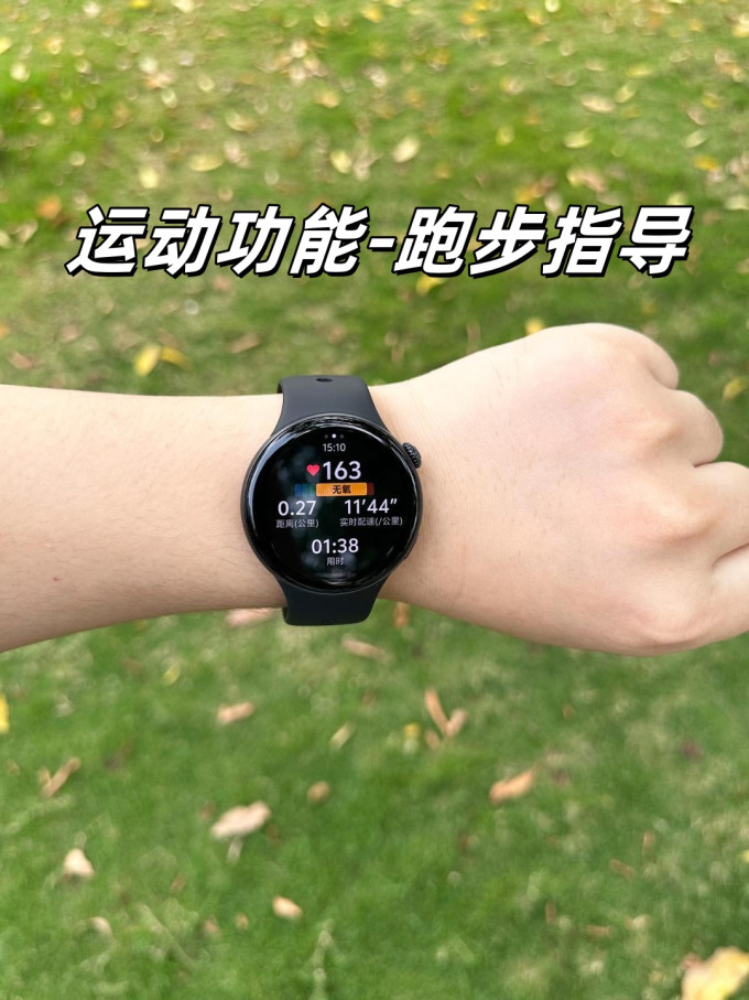 智能手表