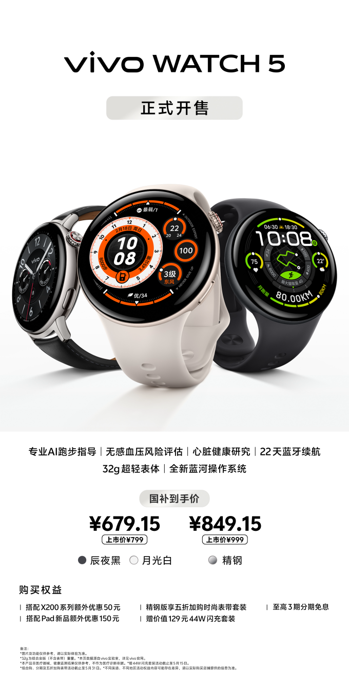 智能手表