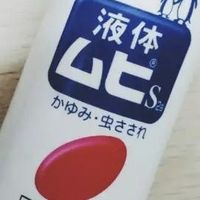 夏天被蚊子咬了涂什么止痒快？