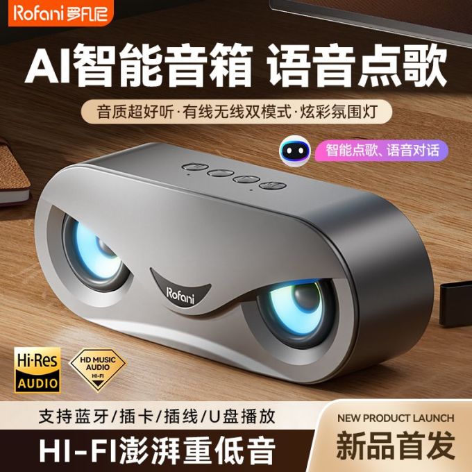 音箱