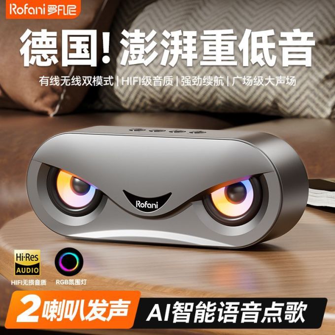 音箱