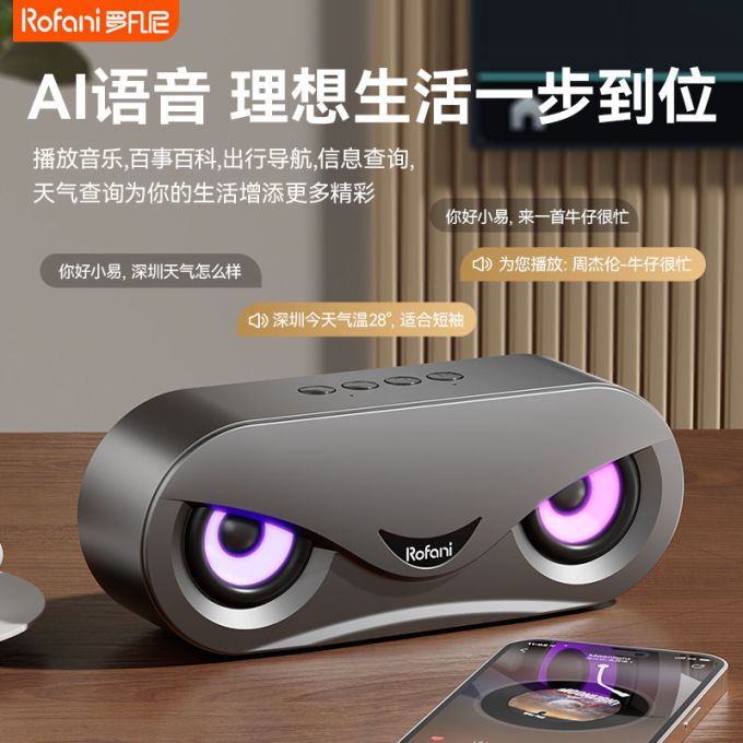 音箱