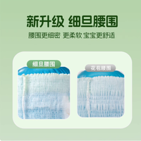 宝妈必看！蓓秀秘密花园拉拉裤，宝宝的贴心小卫士