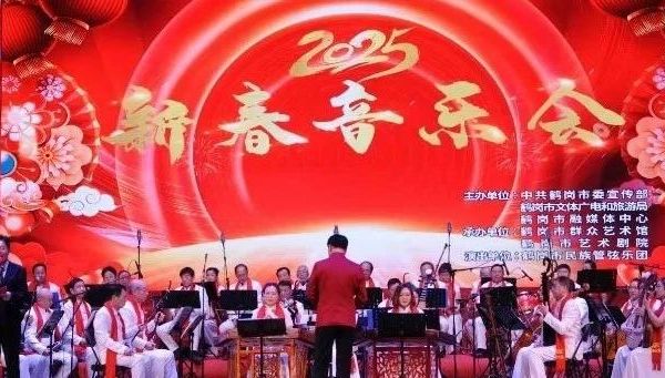 2025年新春音乐会精彩上演