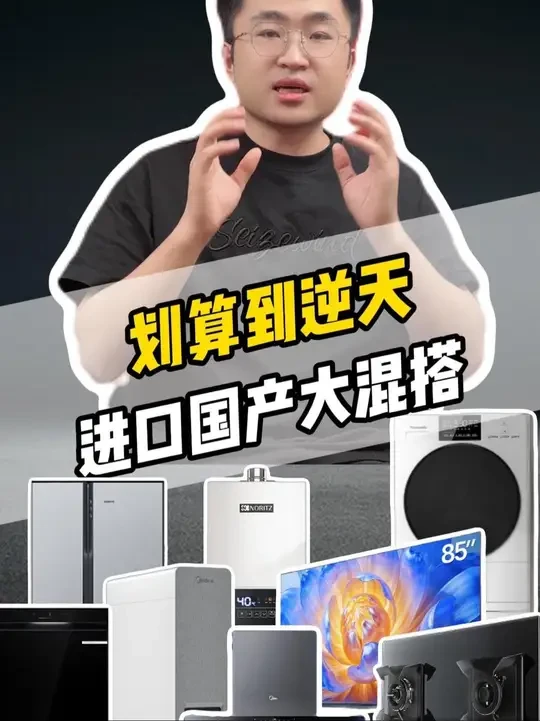 惊讶,2万块钱配齐全屋家电,而且大部分还都是进口品牌#西门子569 #美的燃气灶 #博世小虎鲸洗碗机