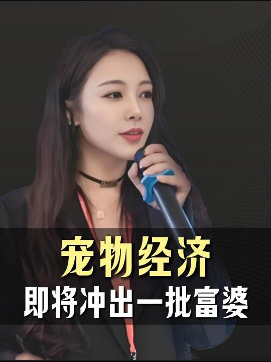 2025年宠物赛道，一整条产业链都很賺💰