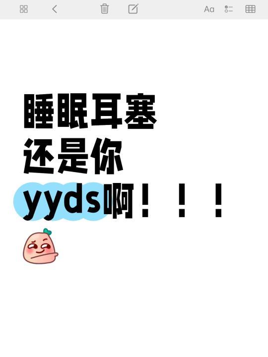 睡眠静音耳塞推荐