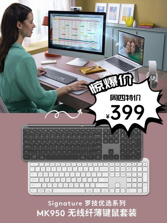"5mm纤薄王者！K950键盘周四直降200！