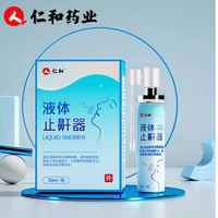 告别鼾声困扰，拥抱宁静睡眠 —— 仁和液体止鼾器