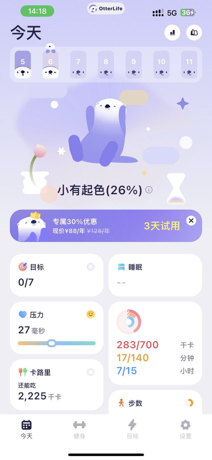 苹果智能手表