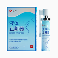 告别鼾声困扰，从仁和液体止鼾器开始