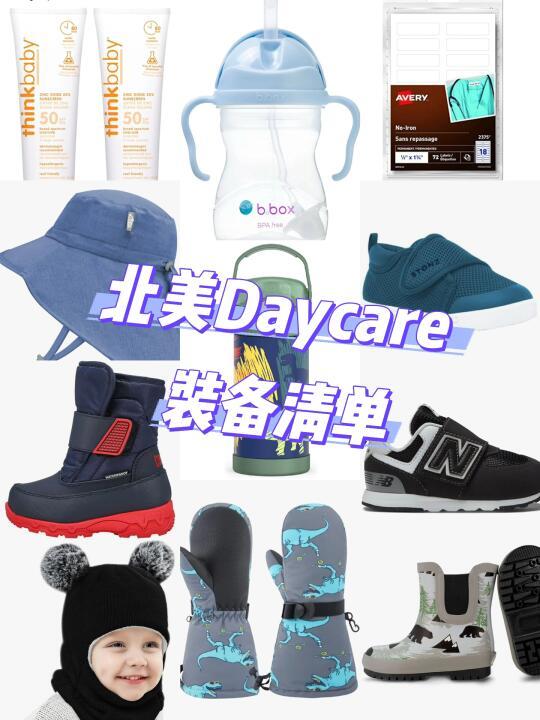 🇨🇦北美Daycare入园准备清单📝✅