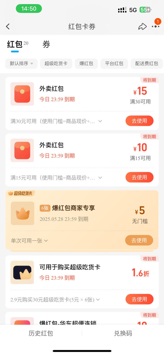 饿了么支付