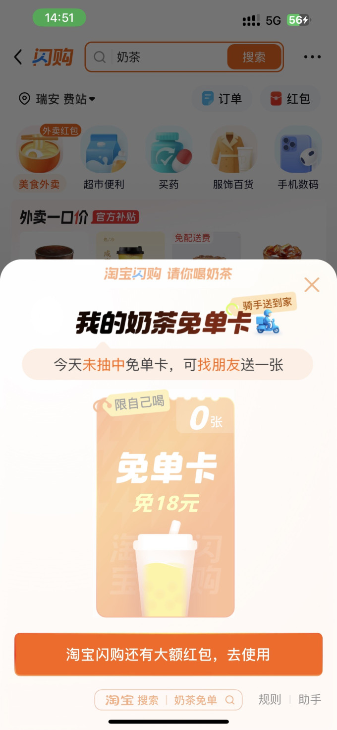饿了么支付