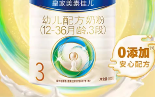 闭眼入！皇家美素佳儿奶粉超详细测评✨