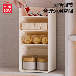 名创优品桌面镜柜收纳盒——打造你的精致美妆空间
