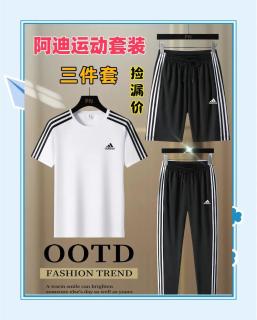 2025春日出街王炸穿搭！这套运动服让我直接封神！