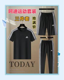 2025春日出街王炸穿搭！这套运动服让我直接封神！