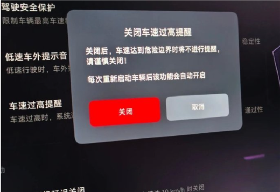 你怎么看!小米SU7车主:车速到135km/h就开始提醒车速过快 还关不掉