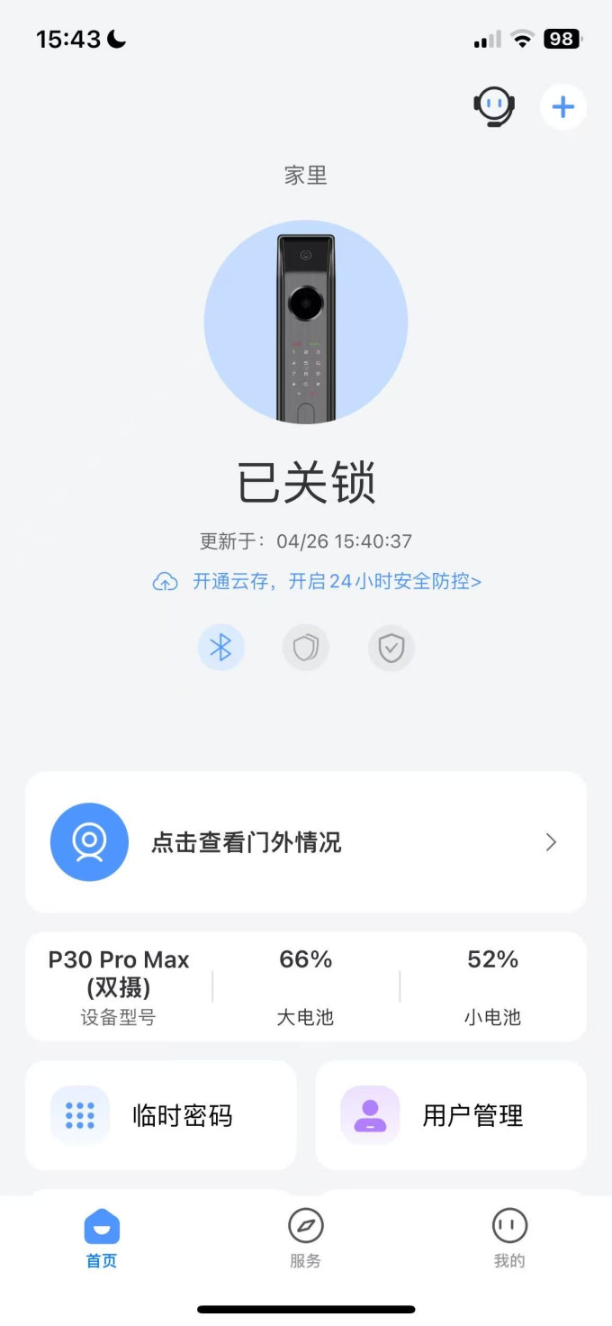 凯迪仕锁具