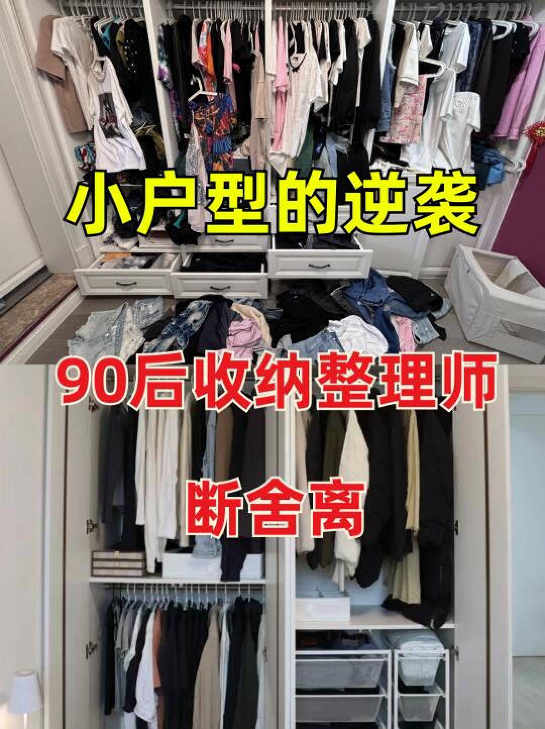 断舍离后仍乱？三招无痛收纳术让家永不复乱