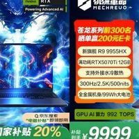 万元内性能颠覆！机械革命苍龙 16 Ultra 凭硬核配置引爆预约狂潮
