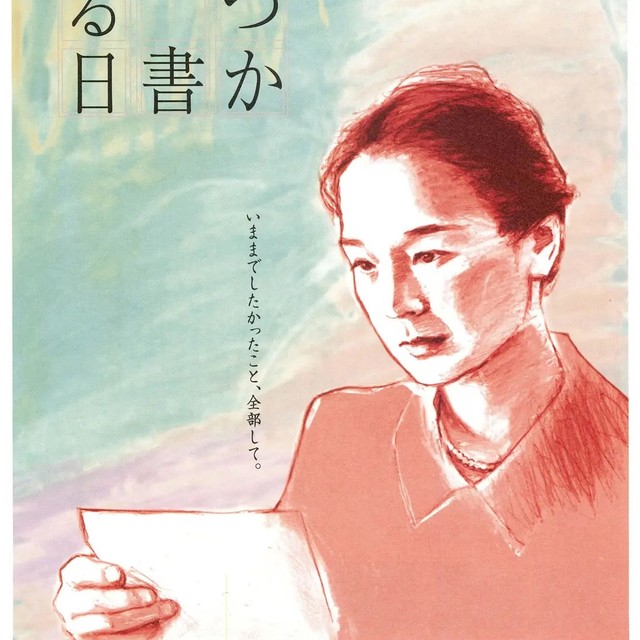 慢生活：美奈子的日常哲学