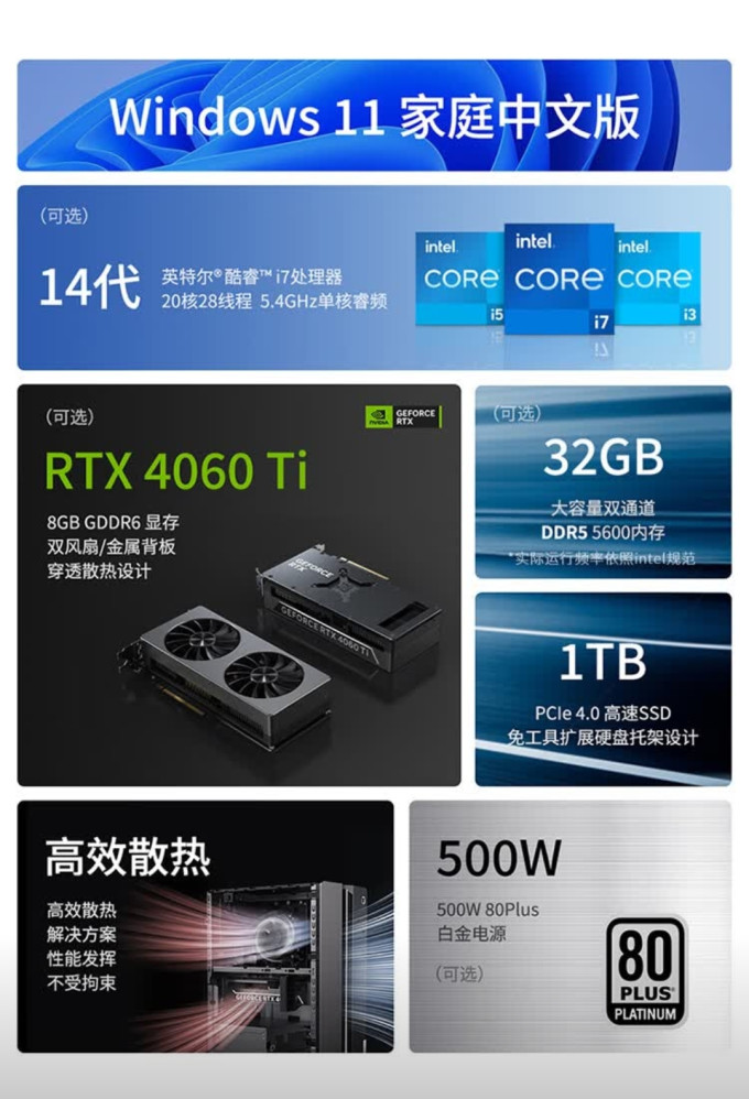 联想家用电脑