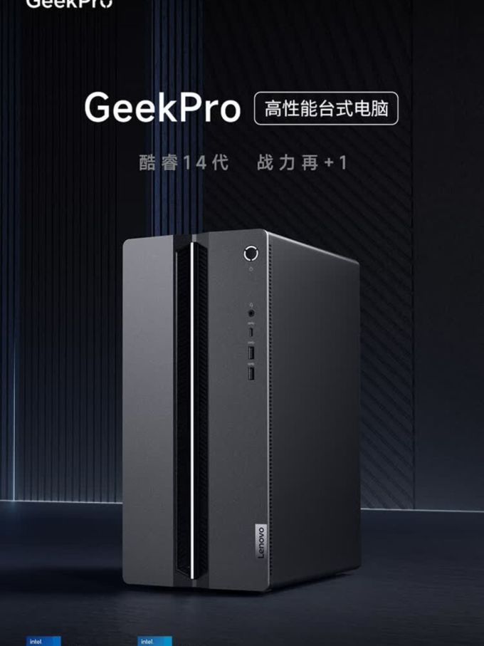 联想家用电脑