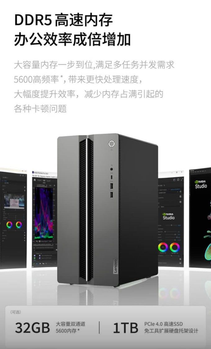 联想家用电脑