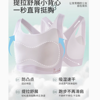 开启少女美好成长——忆括7 - 12岁发育期专属运动内衣