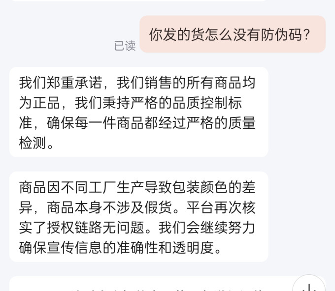 活力28洗衣液