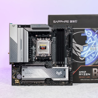 蓝宝石NITRO氮动B850M WIFI主板评测：完全释放9950X3D处理器性能