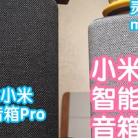 小米智能家居 篇零：[小米上新]小米智能音箱。超级小爱，远程备车，灵动灯效，网关