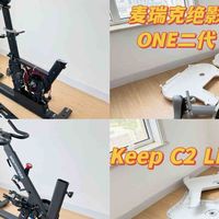 易跑/麦瑞克/摩刻/Keep多款动感单车深度体验分享+硬核拆机测评！