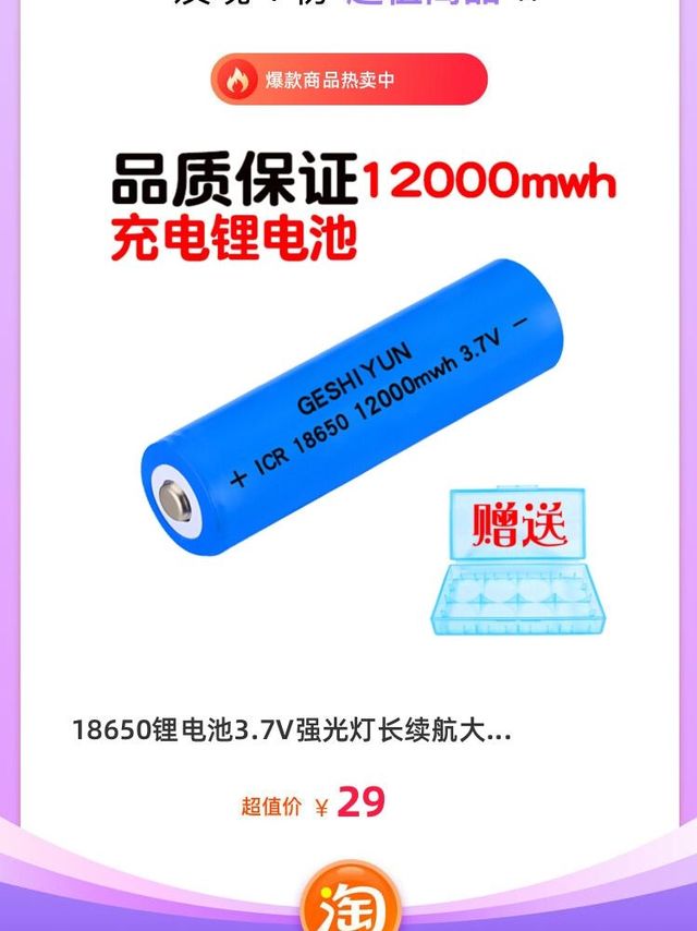 18650锂电池3.7V强光灯长续航大容量户外手电筒充电池电池充电器